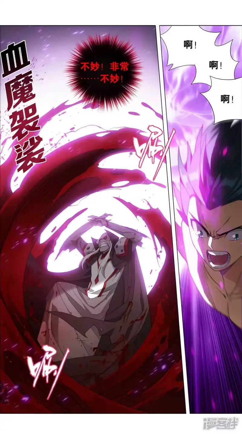 第917话败血河-斗破苍穹(旧版)_h-天蚕土豆 / 周洪滨 / 任翔 / 知音漫客（第11张）
