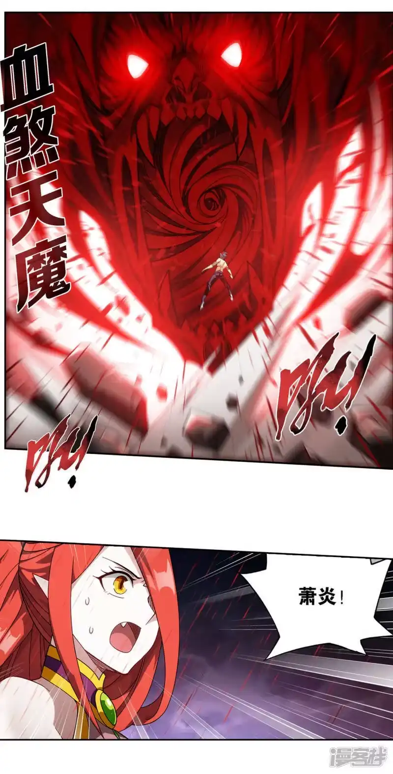 第917话败血河-斗破苍穹(旧版)_h-天蚕土豆 / 周洪滨 / 任翔 / 知音漫客（第4张）