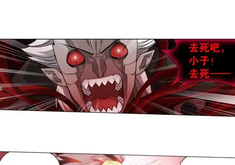 第917话败血河-斗破苍穹(旧版)_h-天蚕土豆 / 周洪滨 / 任翔 / 知音漫客（第5张）