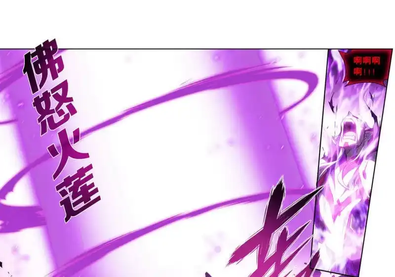 第917话败血河-斗破苍穹(旧版)_h-天蚕土豆 / 周洪滨 / 任翔 / 知音漫客（第12张）