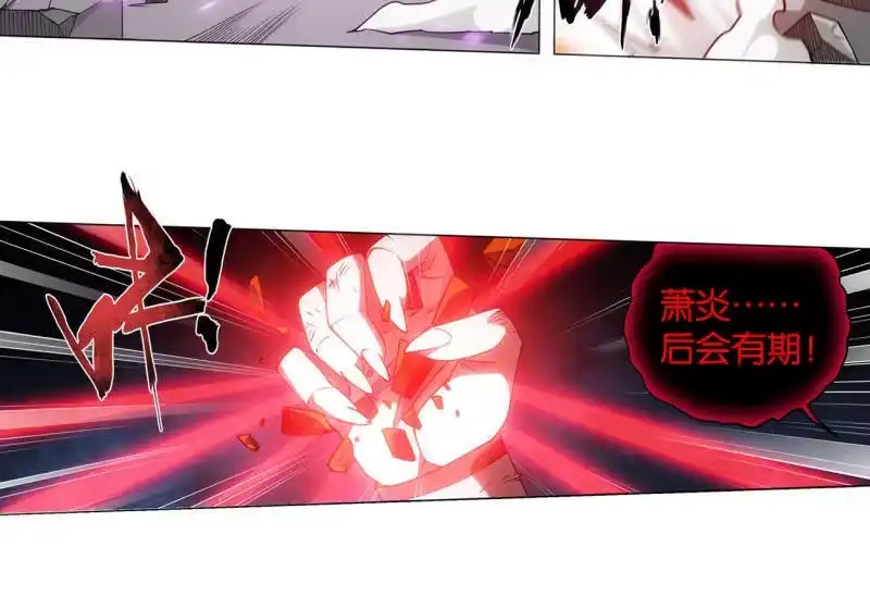 第917话败血河-斗破苍穹(旧版)_h-天蚕土豆 / 周洪滨 / 任翔 / 知音漫客（第17张）