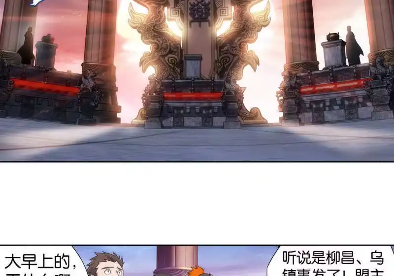 第918话炎盟炼丹-斗破苍穹(旧版)_h-天蚕土豆 / 周洪滨 / 任翔 / 知音漫客（第15张）