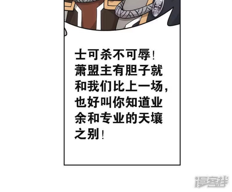 第918话炎盟炼丹-斗破苍穹(旧版)_h-天蚕土豆 / 周洪滨 / 任翔 / 知音漫客（第9张）