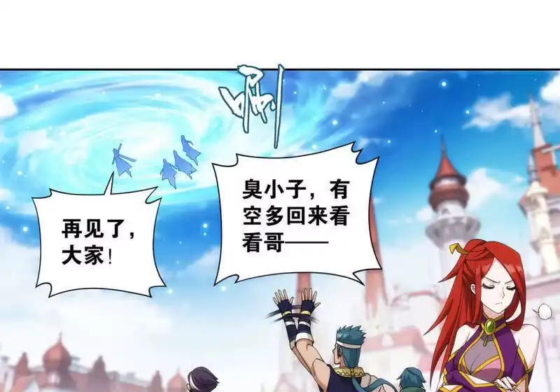 第919话离家出走-斗破苍穹(旧版)_h-天蚕土豆 / 周洪滨 / 任翔 / 知音漫客（第5张）