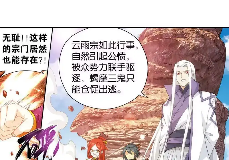 第921话展图-斗破苍穹(旧版)_h-天蚕土豆 / 周洪滨 / 任翔 / 知音漫客（第9张）