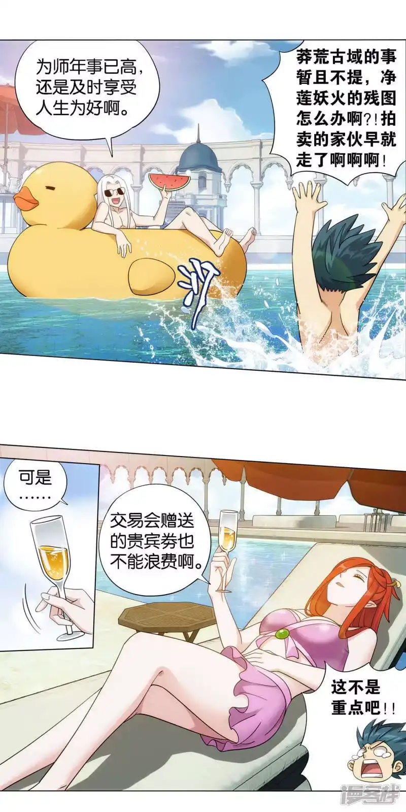 第921话展图-斗破苍穹(旧版)_h-天蚕土豆 / 周洪滨 / 任翔 / 知音漫客（第5张）