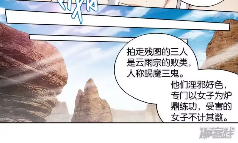 第921话展图-斗破苍穹(旧版)_h-天蚕土豆 / 周洪滨 / 任翔 / 知音漫客（第8张）
