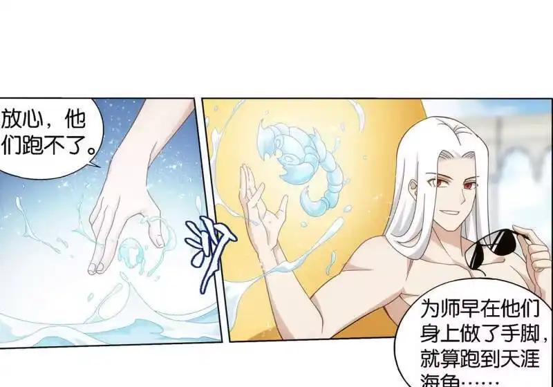 第921话展图-斗破苍穹(旧版)_h-天蚕土豆 / 周洪滨 / 任翔 / 知音漫客（第6张）