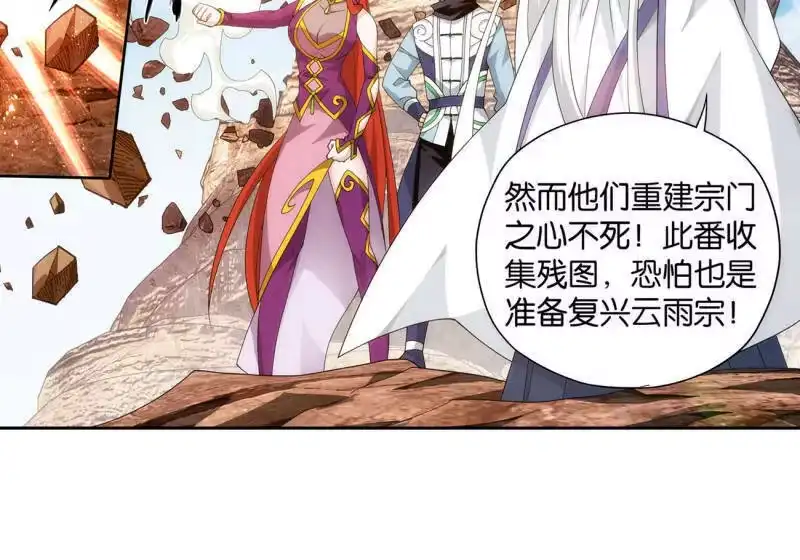 第921话展图-斗破苍穹(旧版)_h-天蚕土豆 / 周洪滨 / 任翔 / 知音漫客（第10张）