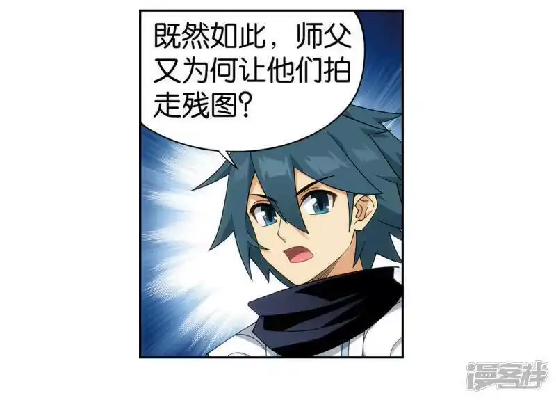 第921话展图-斗破苍穹(旧版)_h-天蚕土豆 / 周洪滨 / 任翔 / 知音漫客（第11张）