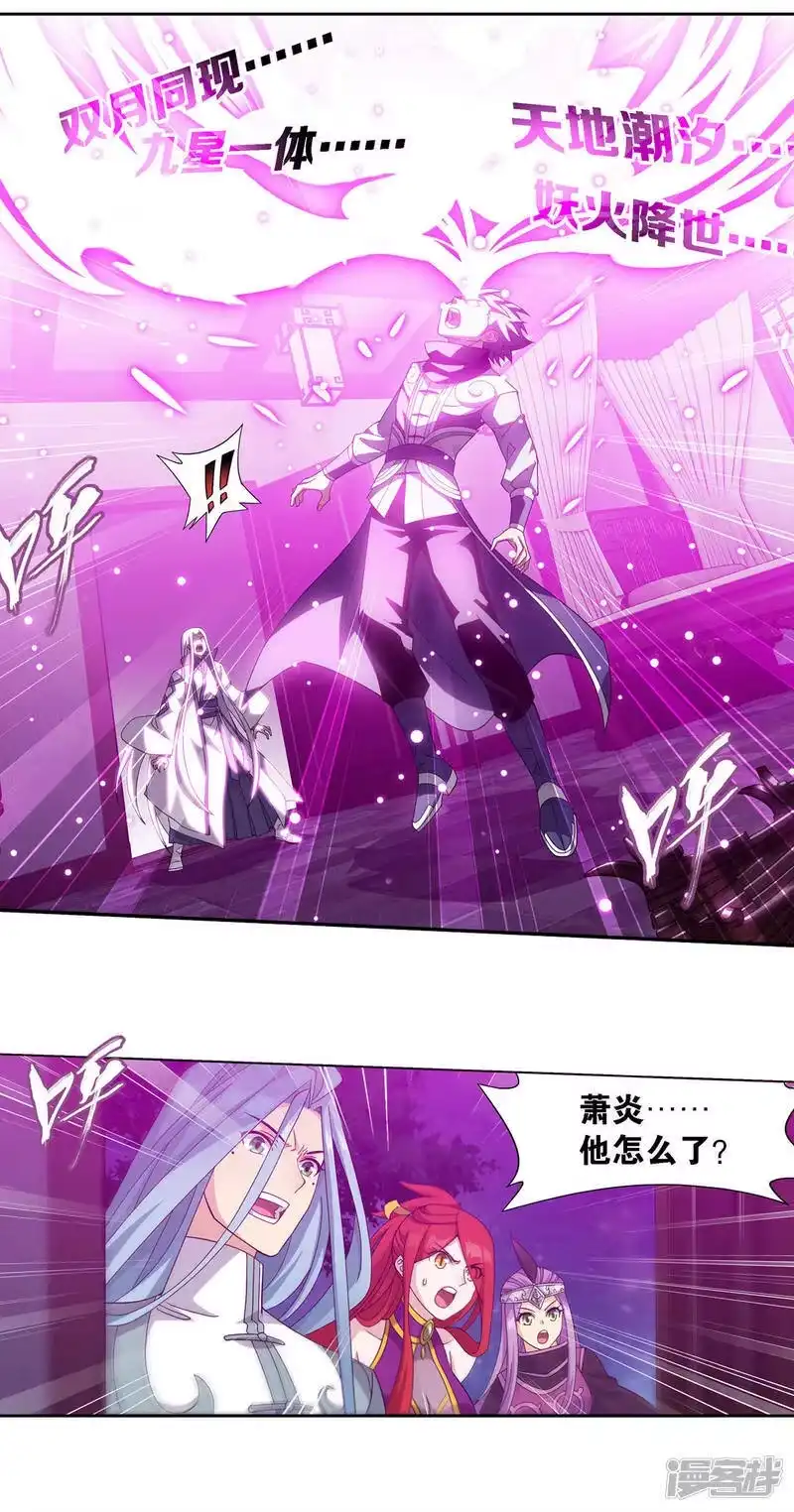 第922话妖图-斗破苍穹(旧版)_h-天蚕土豆 / 周洪滨 / 任翔 / 知音漫客（第4张）