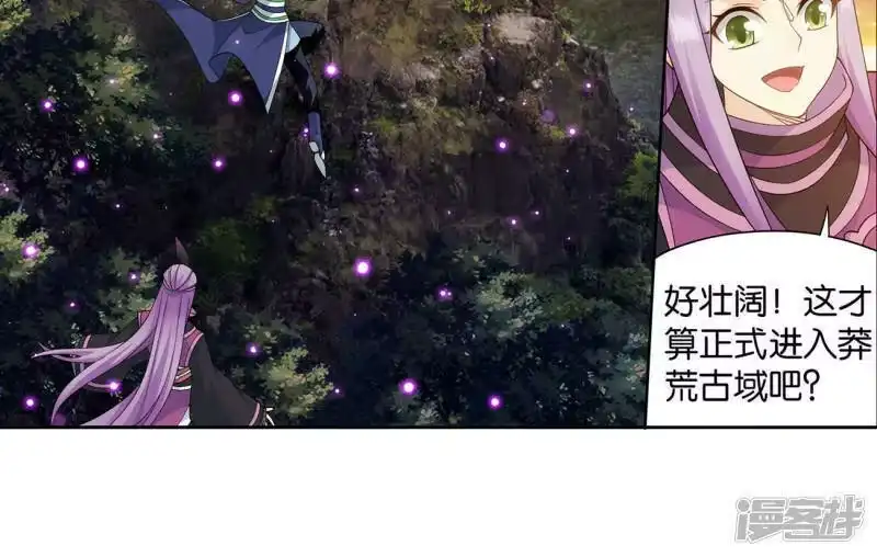 第923话天异宗的陷阱-斗破苍穹(旧版)_h-天蚕土豆 / 周洪滨 / 任翔 / 知音漫客（第11张）