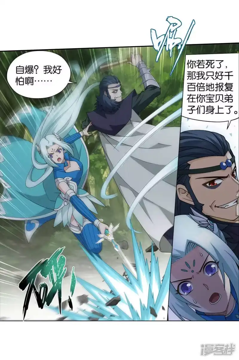 第924话英雄救美-斗破苍穹(旧版)_h-天蚕土豆 / 周洪滨 / 任翔 / 知音漫客（第6张）