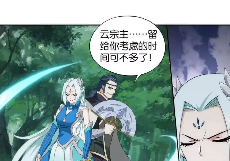 第924话英雄救美-斗破苍穹(旧版)_h-天蚕土豆 / 周洪滨 / 任翔 / 知音漫客（第7张）