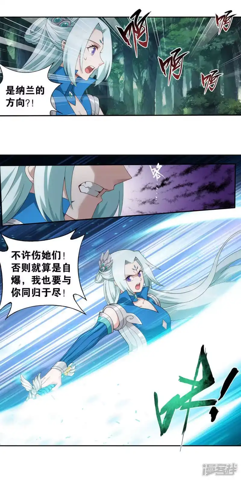 第924话英雄救美-斗破苍穹(旧版)_h-天蚕土豆 / 周洪滨 / 任翔 / 知音漫客（第4张）