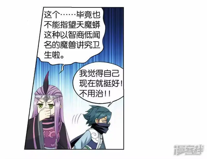 第925话天魔巨像-斗破苍穹(旧版)_h-天蚕土豆 / 周洪滨 / 任翔 / 知音漫客（第7张）