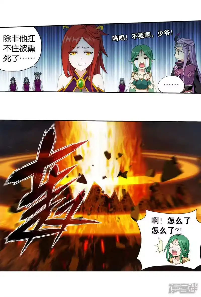 第925话天魔巨像-斗破苍穹(旧版)_h-天蚕土豆 / 周洪滨 / 任翔 / 知音漫客（第13张）