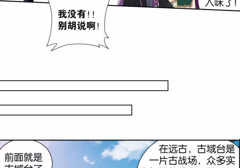 第925话天魔巨像-斗破苍穹(旧版)_h-天蚕土豆 / 周洪滨 / 任翔 / 知音漫客（第20张）