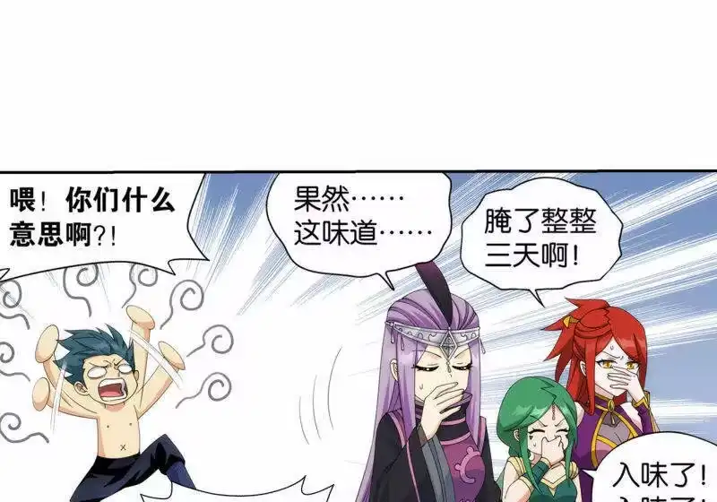 第925话天魔巨像-斗破苍穹(旧版)_h-天蚕土豆 / 周洪滨 / 任翔 / 知音漫客（第19张）