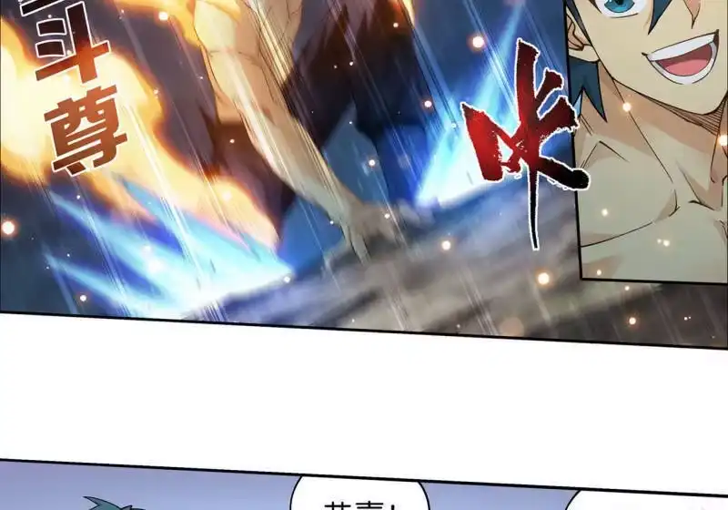 第925话天魔巨像-斗破苍穹(旧版)_h-天蚕土豆 / 周洪滨 / 任翔 / 知音漫客（第17张）