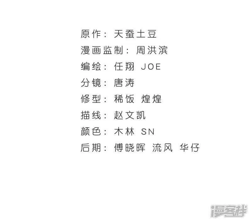 第925话天魔巨像-斗破苍穹(旧版)_h-天蚕土豆 / 周洪滨 / 任翔 / 知音漫客（第3张）