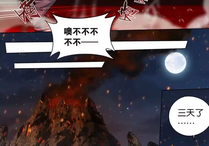 第925话天魔巨像-斗破苍穹(旧版)_h-天蚕土豆 / 周洪滨 / 任翔 / 知音漫客（第10张）
