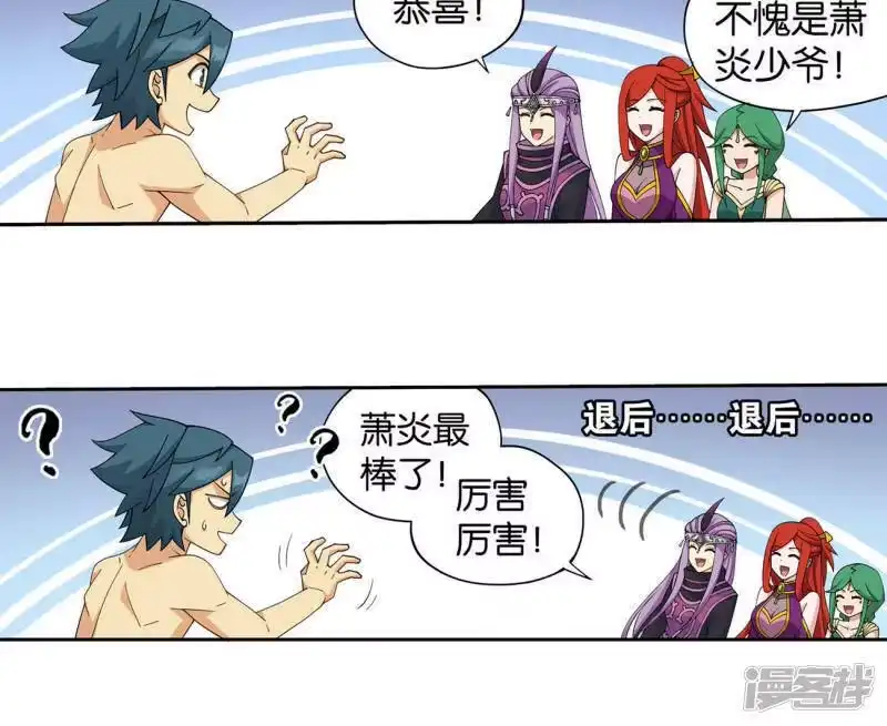 第925话天魔巨像-斗破苍穹(旧版)_h-天蚕土豆 / 周洪滨 / 任翔 / 知音漫客（第18张）