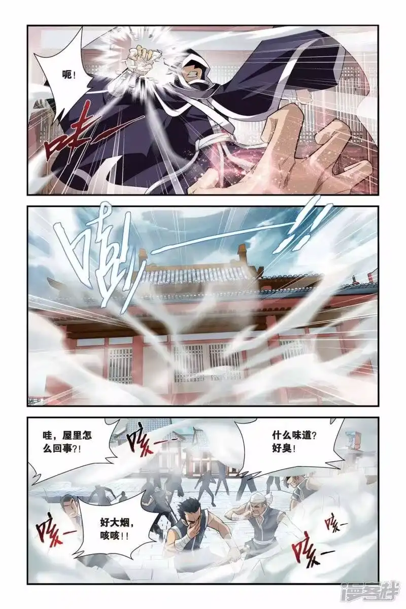 第92话救援小医仙（中）-斗破苍穹(旧版)_h-天蚕土豆 / 周洪滨 / 任翔 / 知音漫客（第1张）