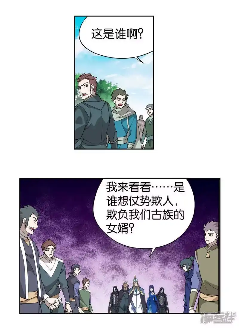 第926话兽潮大军-斗破苍穹(旧版)_h-天蚕土豆 / 周洪滨 / 任翔 / 知音漫客（第7张）