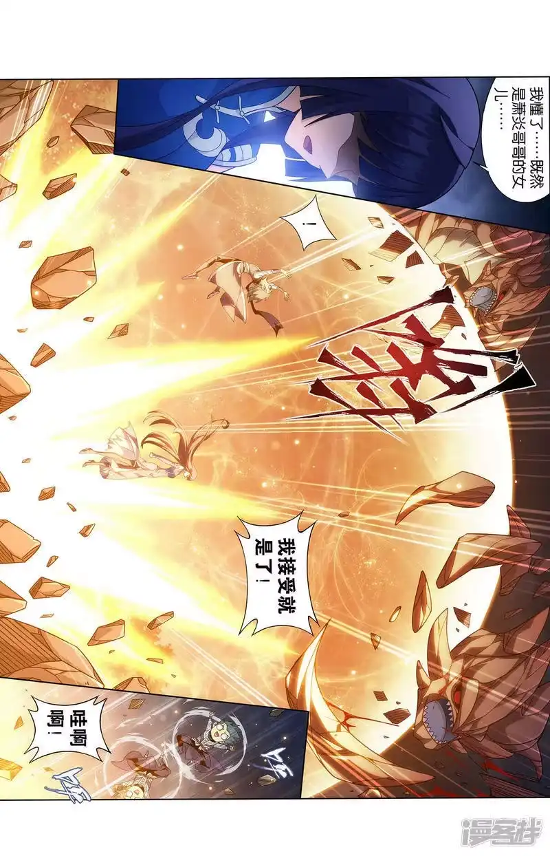 第927话突破重围-斗破苍穹(旧版)_h-天蚕土豆 / 周洪滨 / 任翔 / 知音漫客（第7张）