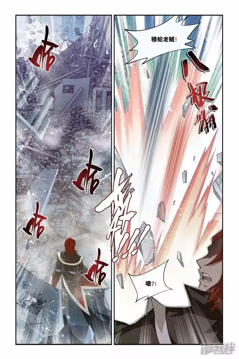 第94话魔化（上）-斗破苍穹(旧版)_h-天蚕土豆 / 周洪滨 / 任翔 / 知音漫客（第5张）