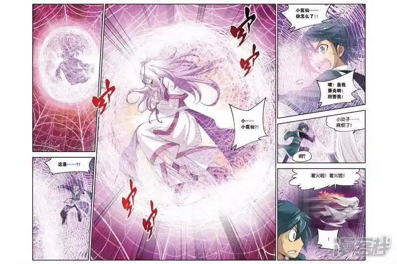 第95话魔化（中）-斗破苍穹(旧版)_h-天蚕土豆 / 周洪滨 / 任翔 / 知音漫客（第4张）