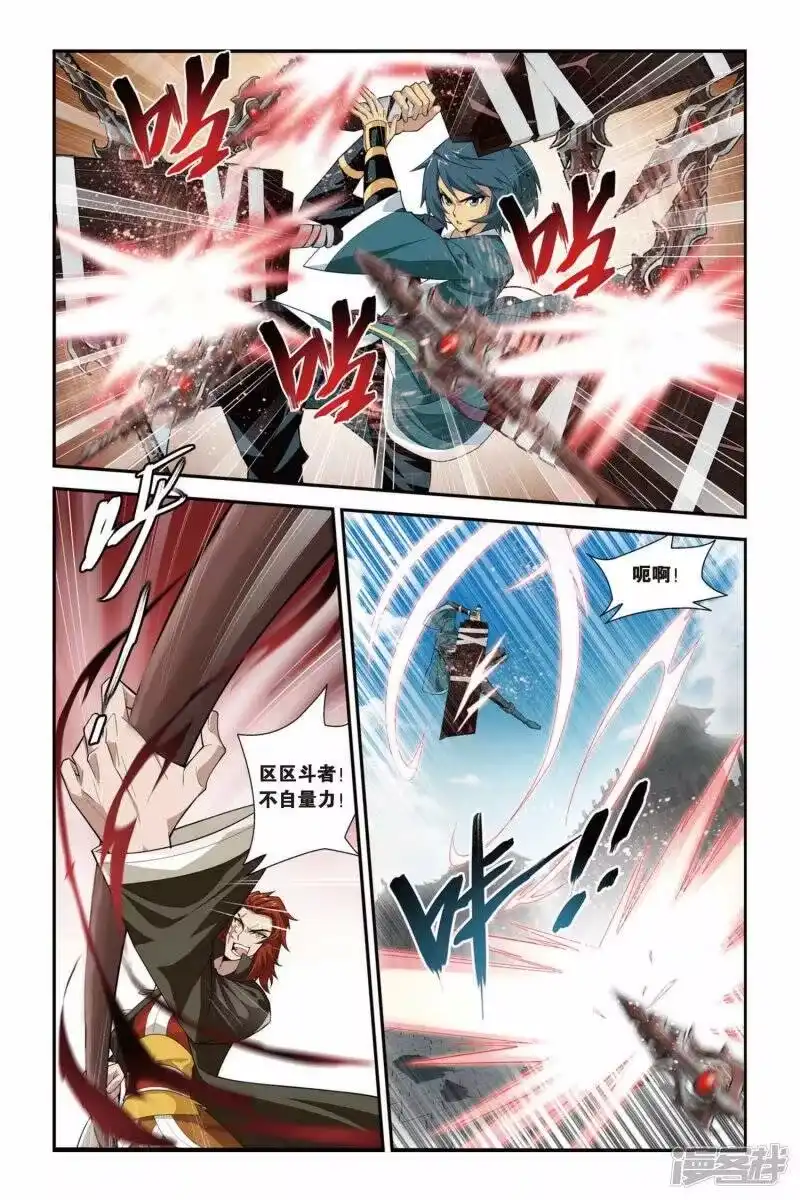 第95话魔化（中）-斗破苍穹(旧版)_h-天蚕土豆 / 周洪滨 / 任翔 / 知音漫客（第1张）