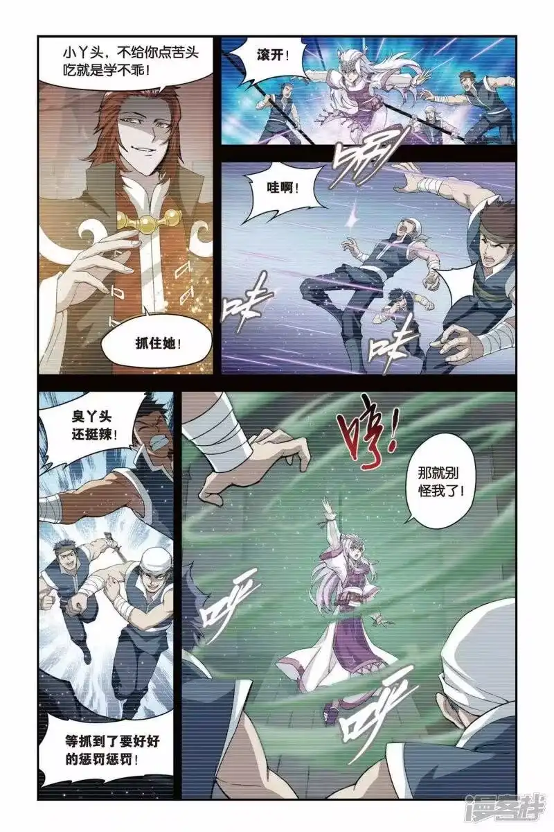 第95话魔化（中）-斗破苍穹(旧版)_h-天蚕土豆 / 周洪滨 / 任翔 / 知音漫客（第7张）