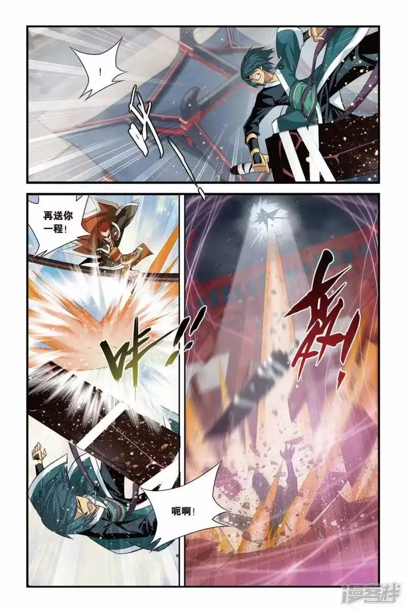 第95话魔化（中）-斗破苍穹(旧版)_h-天蚕土豆 / 周洪滨 / 任翔 / 知音漫客（第2张）