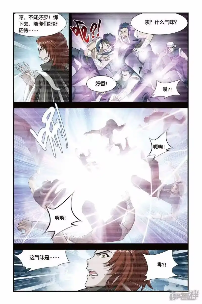 第96话魔化（下）-斗破苍穹(旧版)_h-天蚕土豆 / 周洪滨 / 任翔 / 知音漫客（第3张）