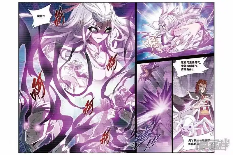 第96话魔化（下）-斗破苍穹(旧版)_h-天蚕土豆 / 周洪滨 / 任翔 / 知音漫客（第4张）