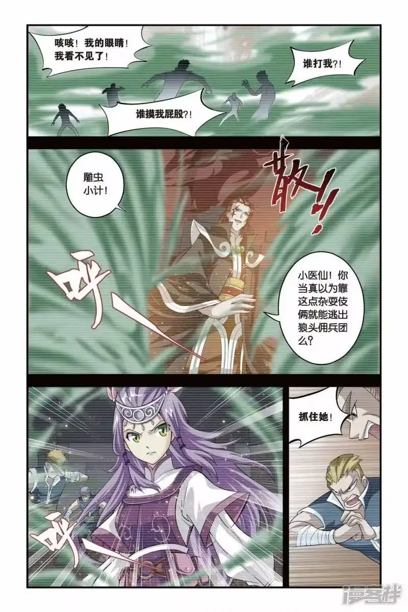 第96话魔化（下）-斗破苍穹(旧版)_h-天蚕土豆 / 周洪滨 / 任翔 / 知音漫客（第1张）