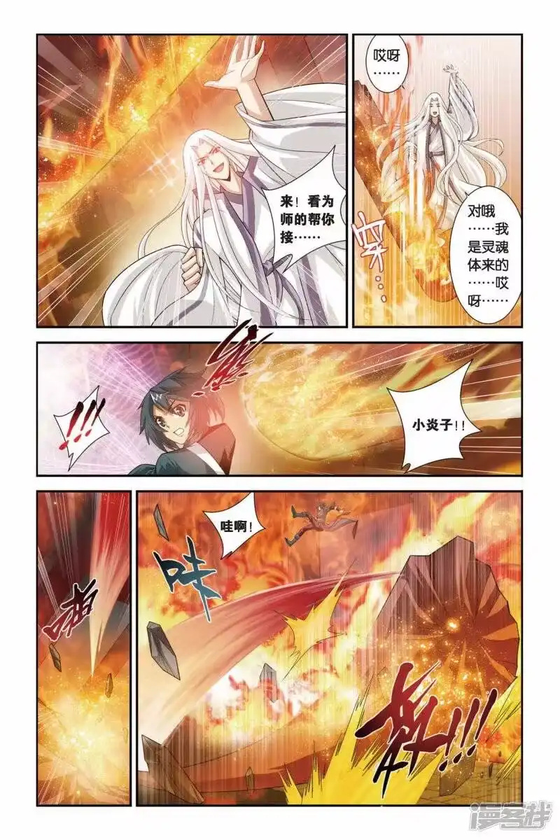 第97话仙儿与父亲（上）-斗破苍穹(旧版)_h-天蚕土豆 / 周洪滨 / 任翔 / 知音漫客（第2张）