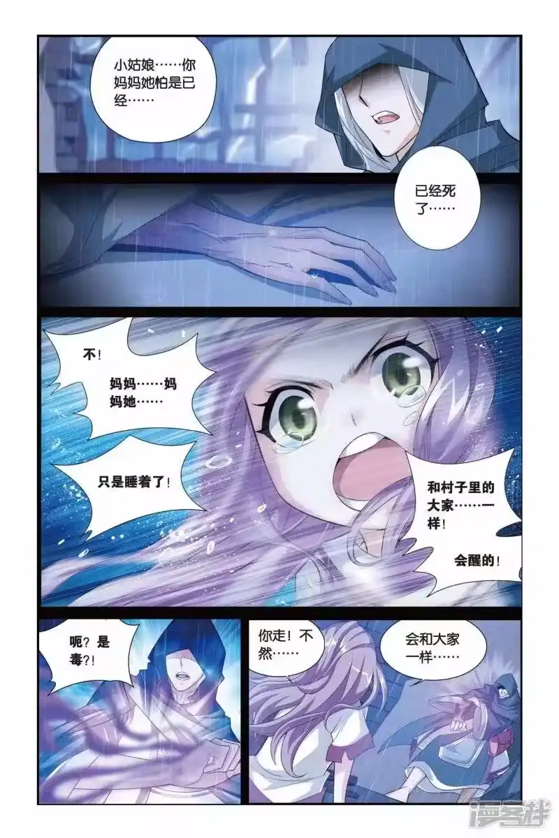 第98话仙儿与父亲（中）-斗破苍穹(旧版)_h-天蚕土豆 / 周洪滨 / 任翔 / 知音漫客（第5张）