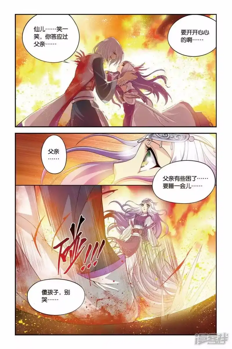 第99话仙儿与父亲（下）-斗破苍穹(旧版)_h-天蚕土豆 / 周洪滨 / 任翔 / 知音漫客（第3张）