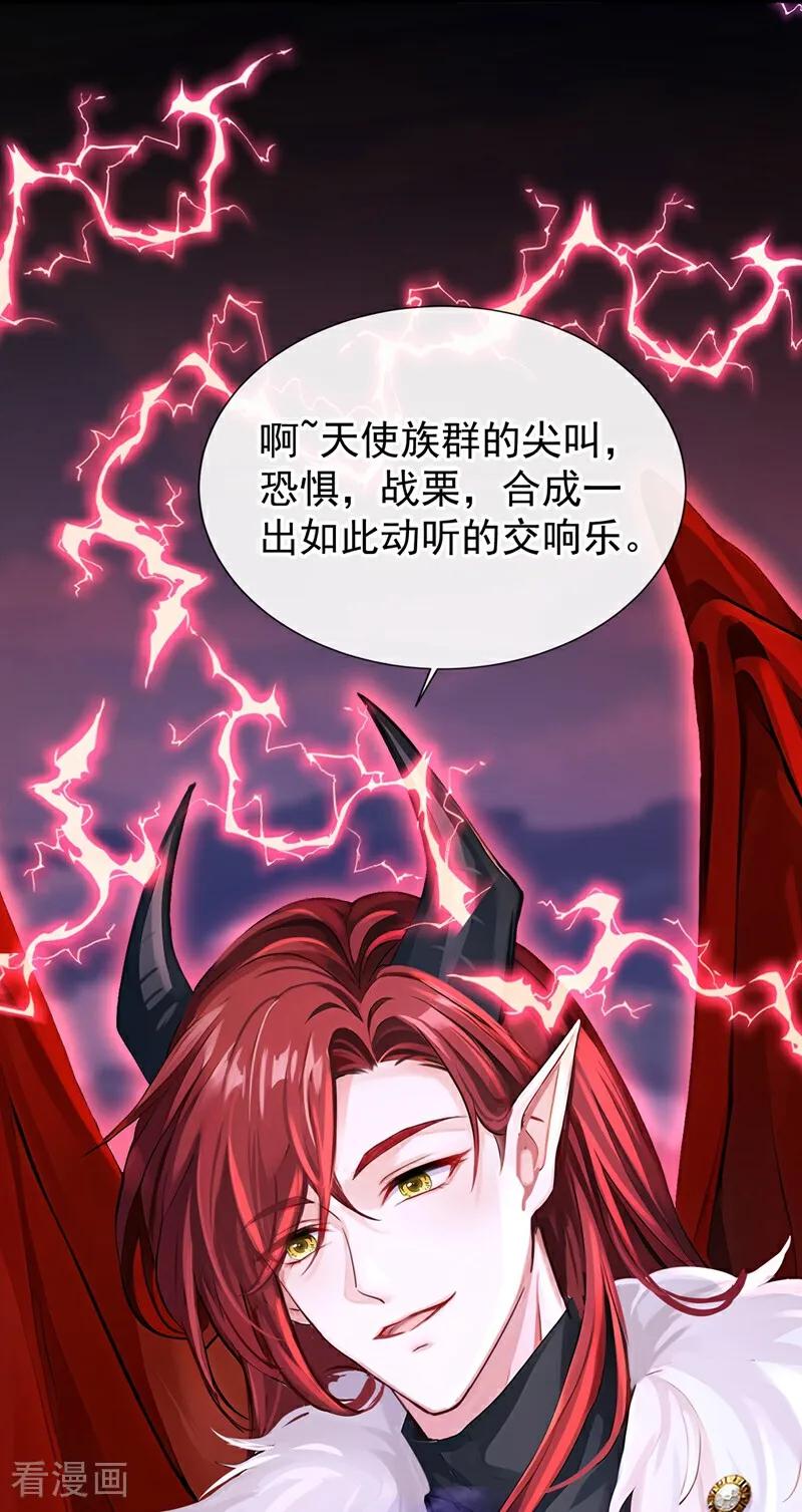 第208话打破契约-快穿系统：反派大佬不好惹-iCiyuan动漫（第10张）
