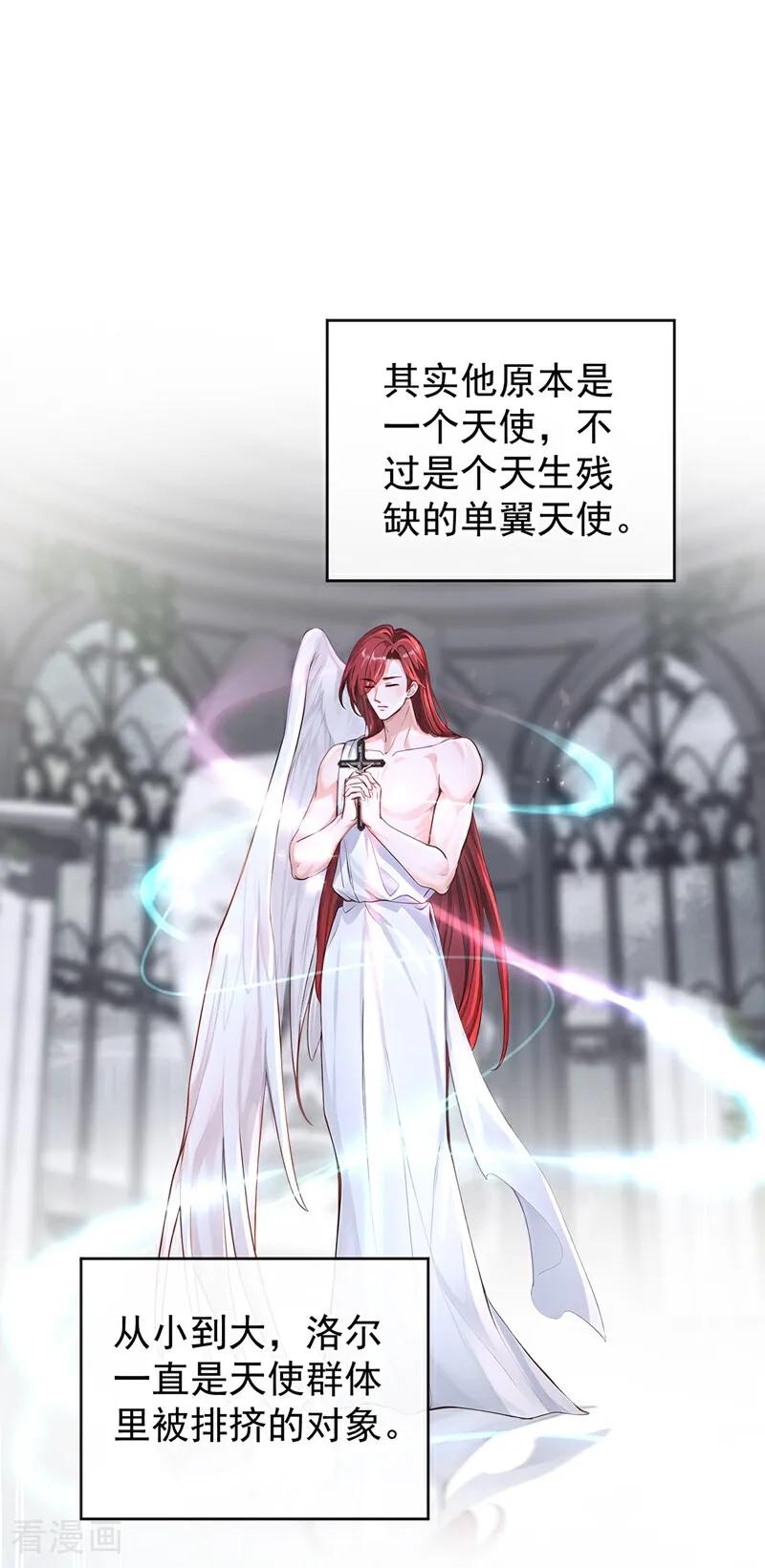 第208话打破契约-快穿系统：反派大佬不好惹-iCiyuan动漫（第2张）
