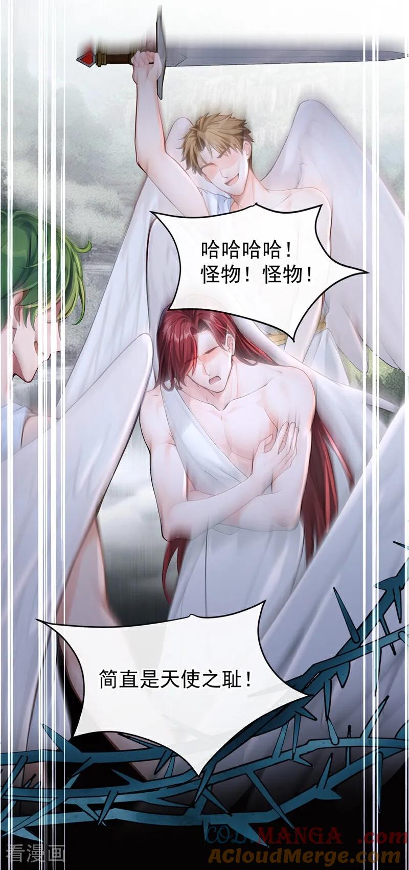 第208话打破契约-快穿系统：反派大佬不好惹-iCiyuan动漫（第3张）