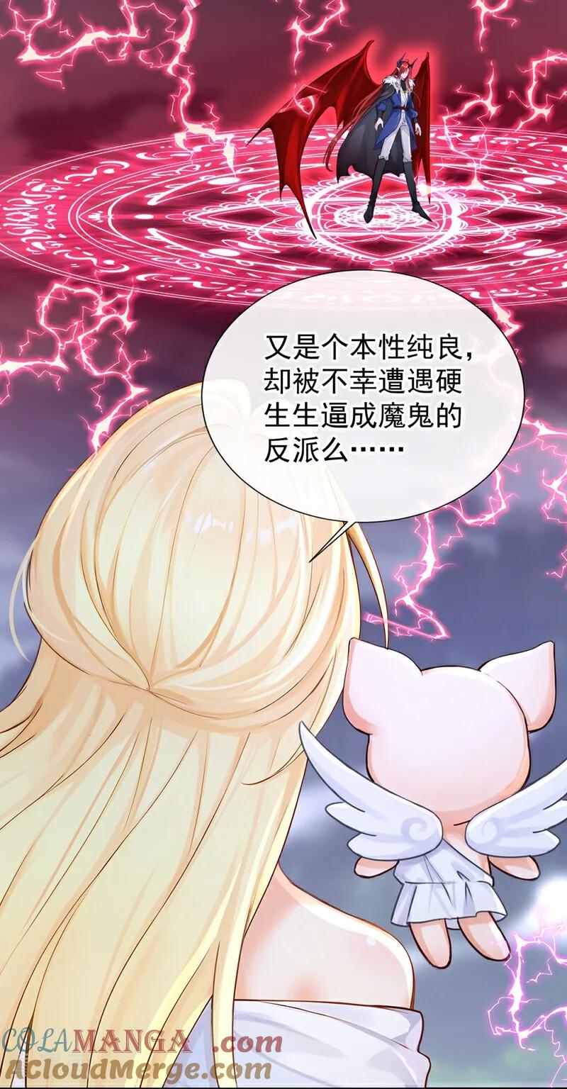 第208话打破契约-快穿系统：反派大佬不好惹-iCiyuan动漫（第9张）