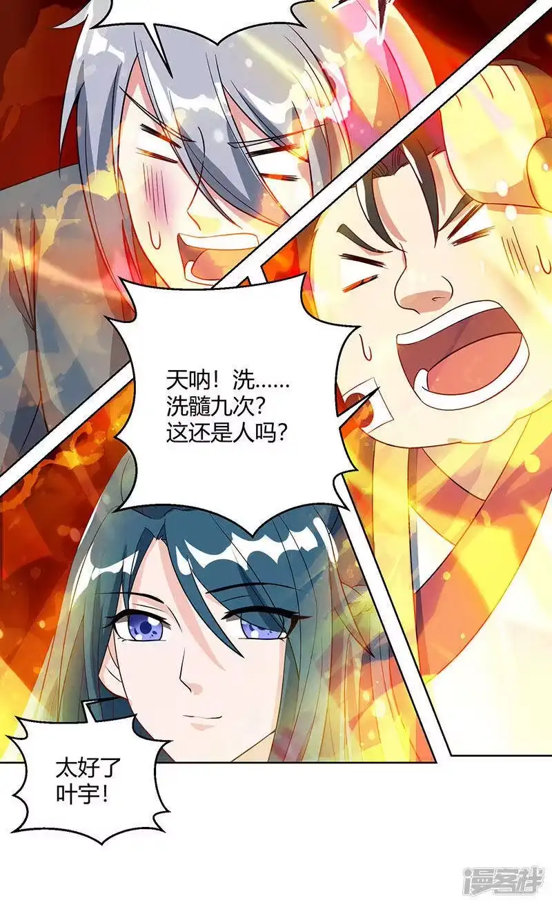 第103话血债血偿-独步逍遥_h-掌阅（第4张）