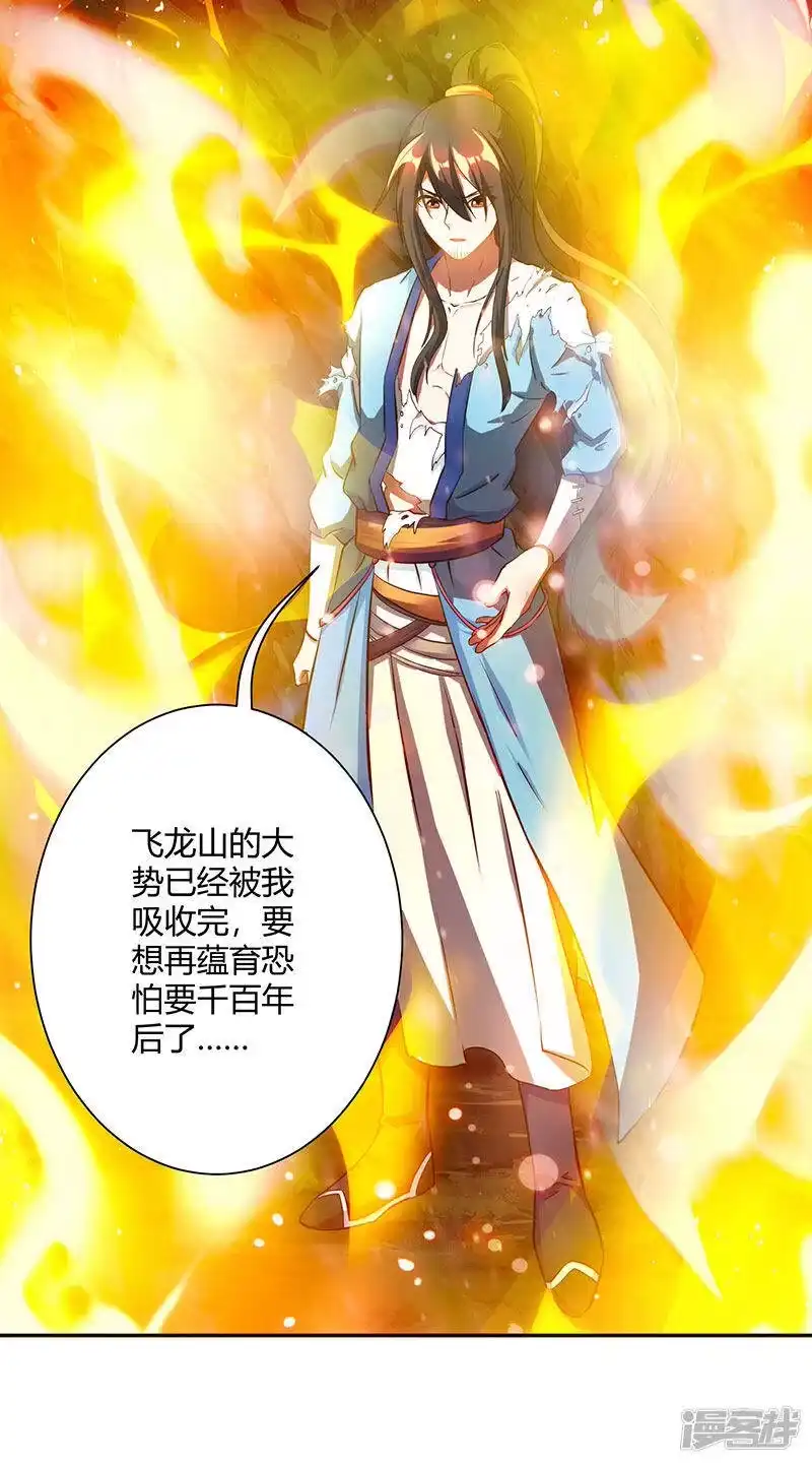第103话血债血偿-独步逍遥_h-掌阅（第7张）