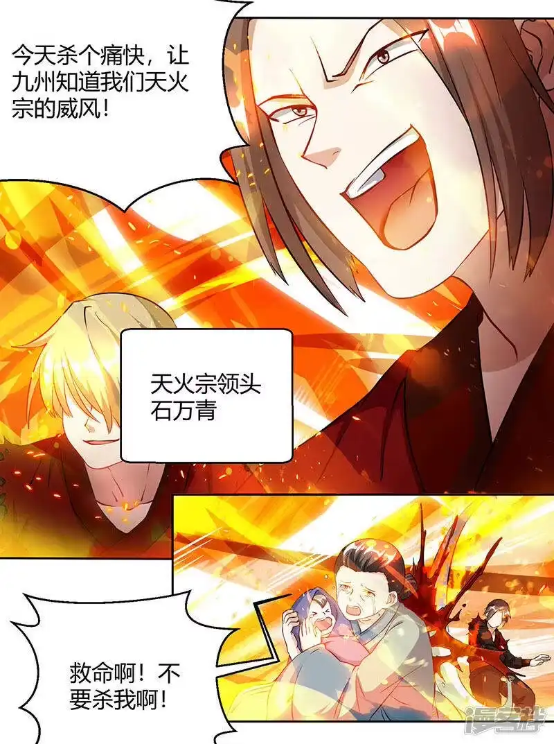 第104话杜家危机-独步逍遥_h-掌阅（第2张）