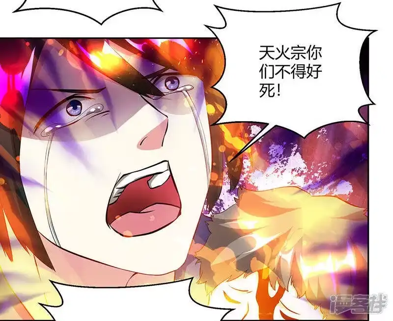 第104话杜家危机-独步逍遥_h-掌阅（第3张）