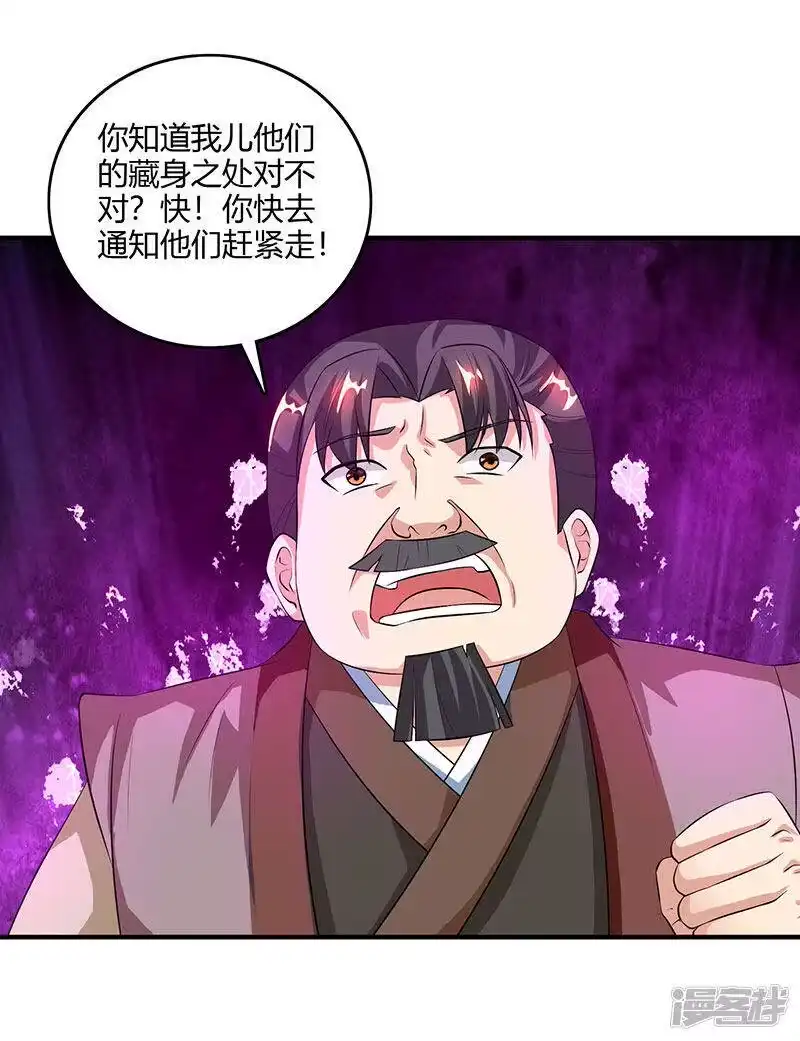 第105话圣胎境之威-独步逍遥_h-掌阅（第7张）